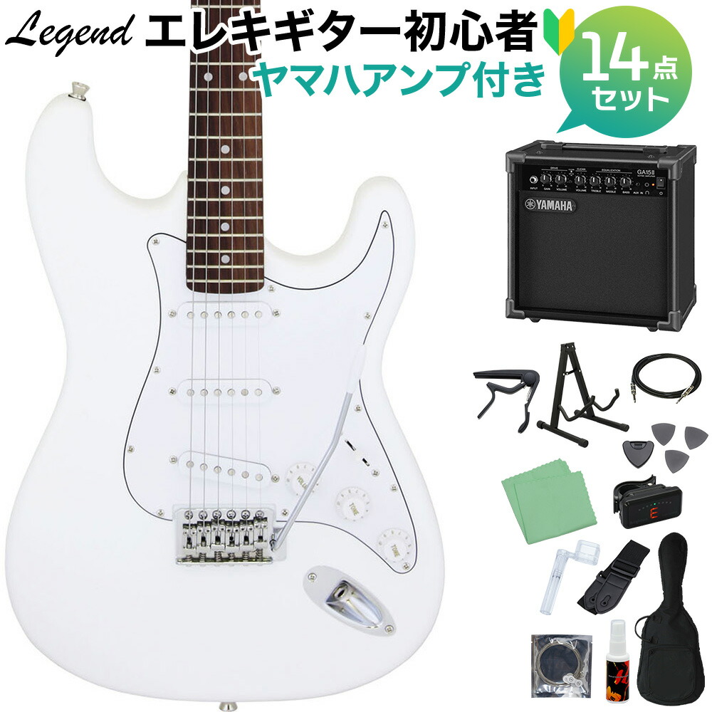 楽天市場】LEGEND LST-Z WH エレキギター 初心者14点セット 【ヤマハ