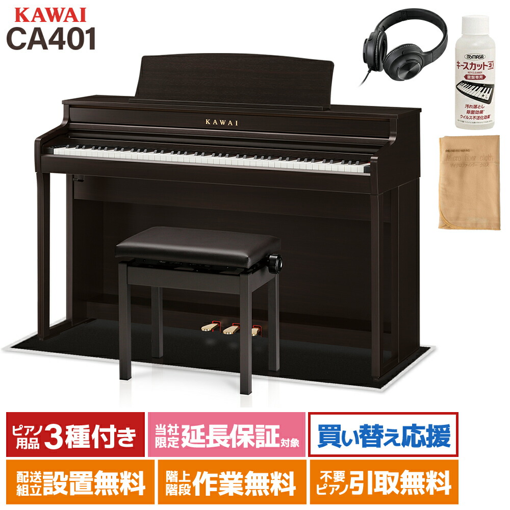 楽天市場】kawai ca49の通販