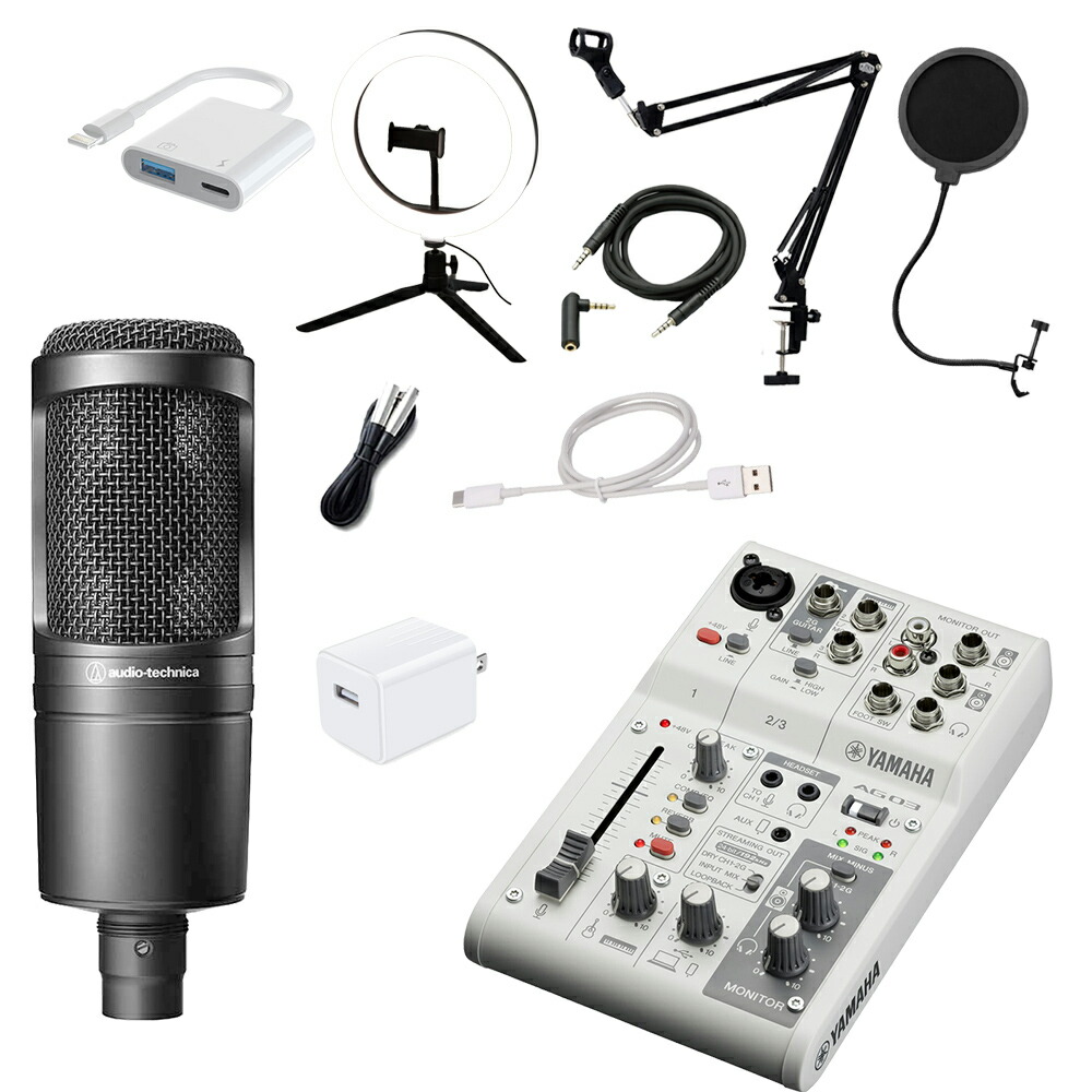 YAMAHA AG03 iPhone セット」の人気商品一覧 | 安い商品を通販サイト