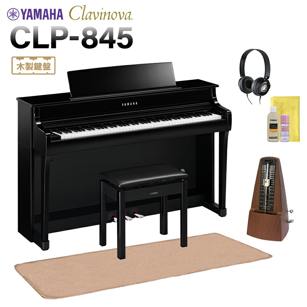 yamaha clp845」の人気商品一覧 | 安い商品を通販サイトから探す