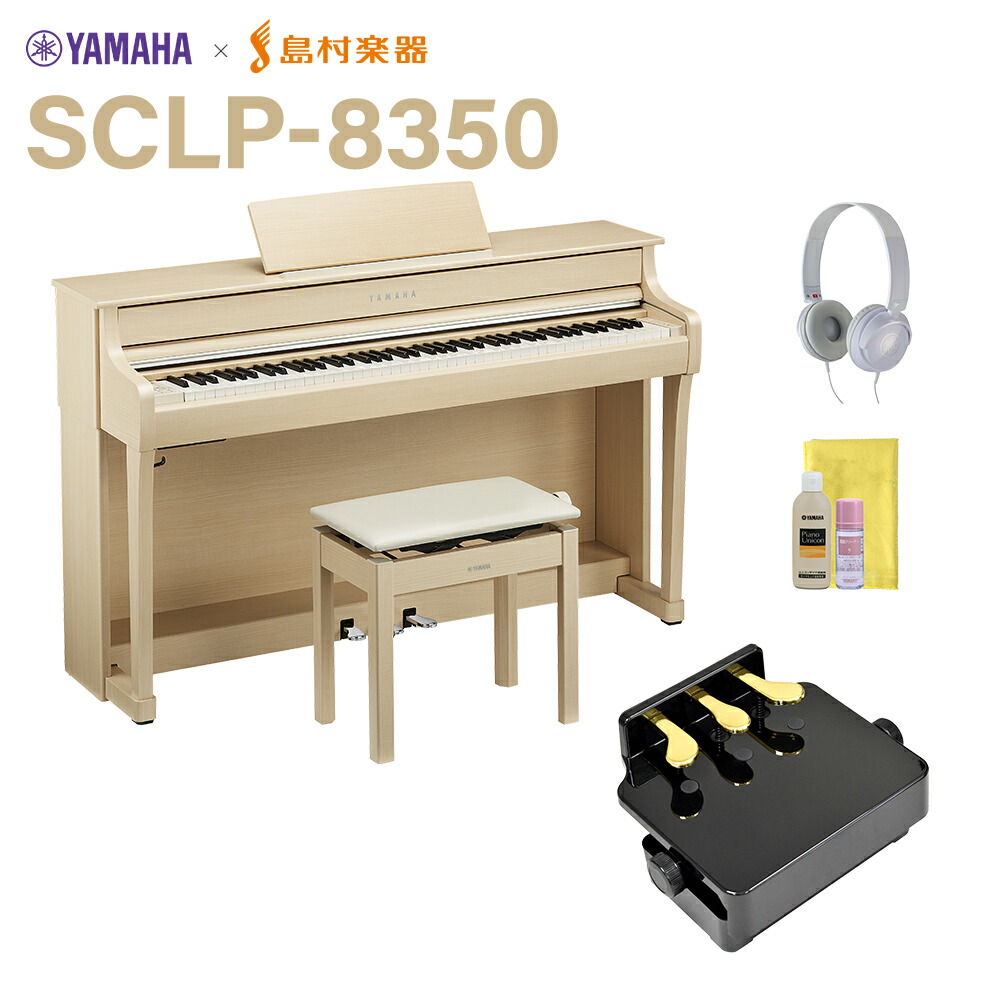 楽天市場】島村楽器 sclp-7450の通販