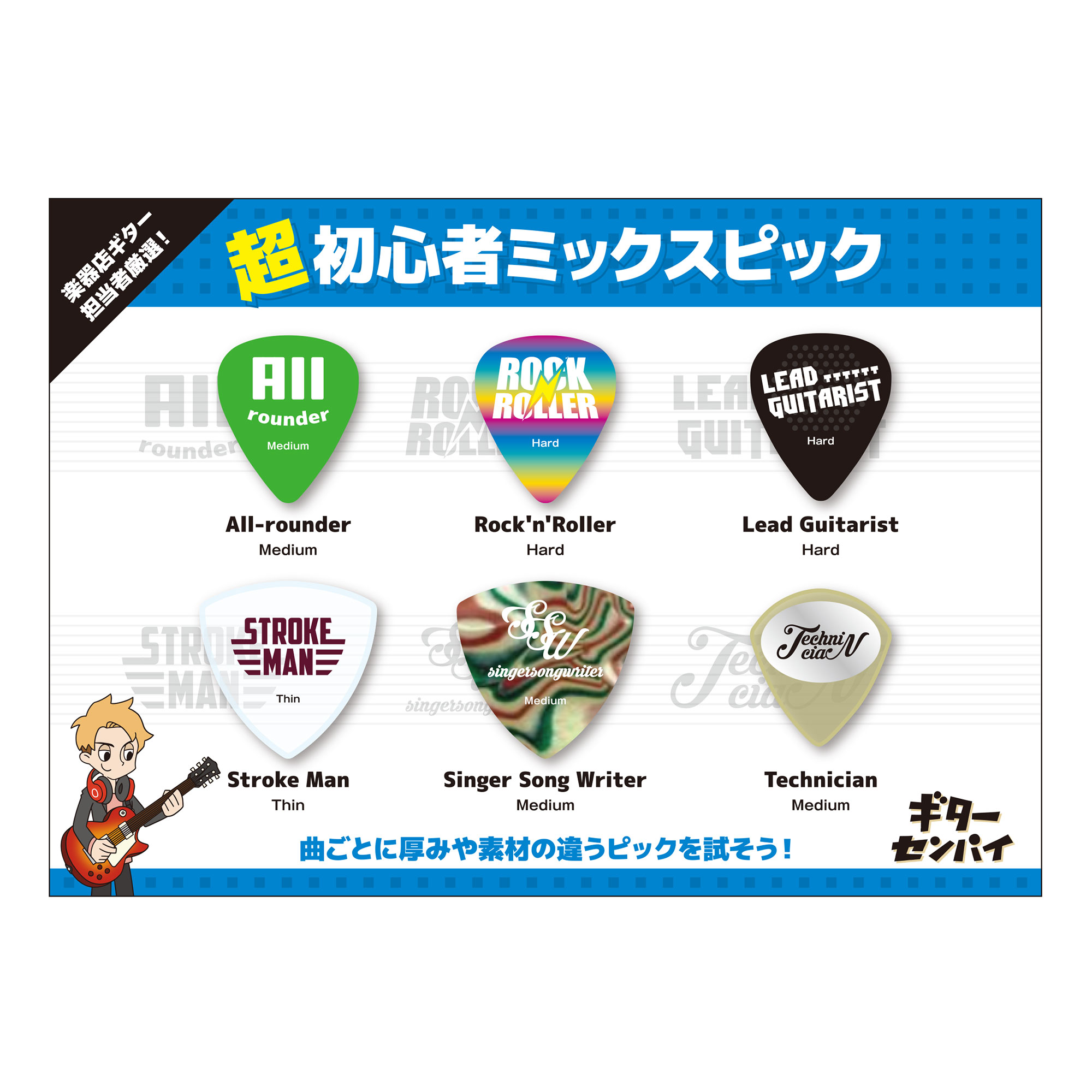 楽天市場】【ピック選び まずはこれ!】 島村楽器 超初心者ミックス