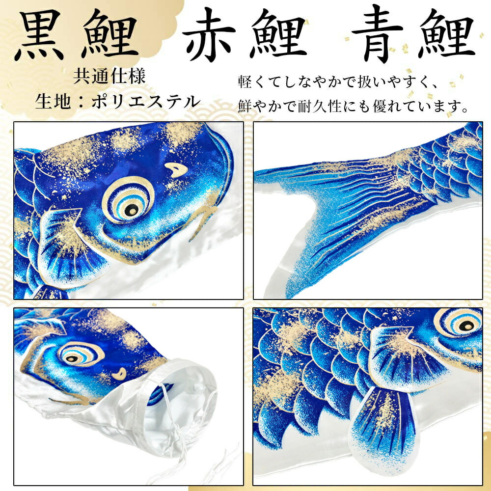 楽天市場】【楽天1位】 こいのぼり 金箔こいのぼり 吹き流し 3色セット