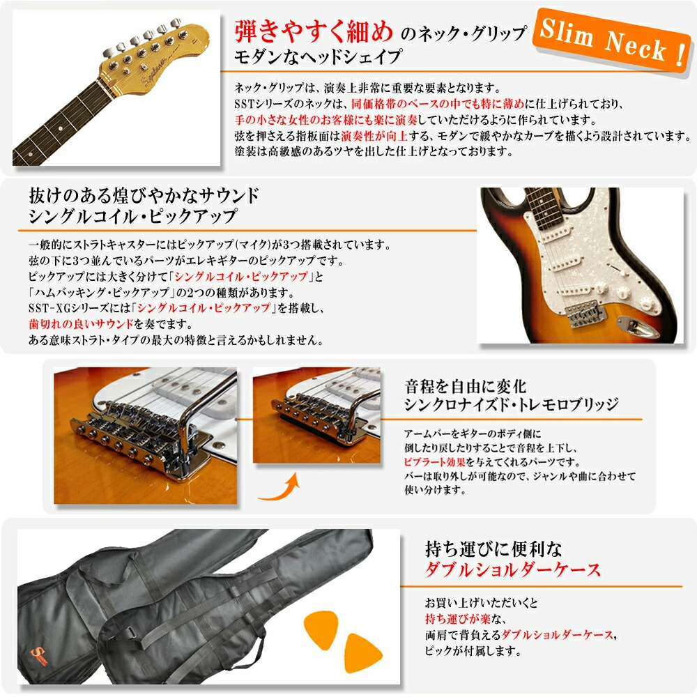 楽天市場】エレキギター 初心者オススメS.Galaner GuitarSST-STD RBS