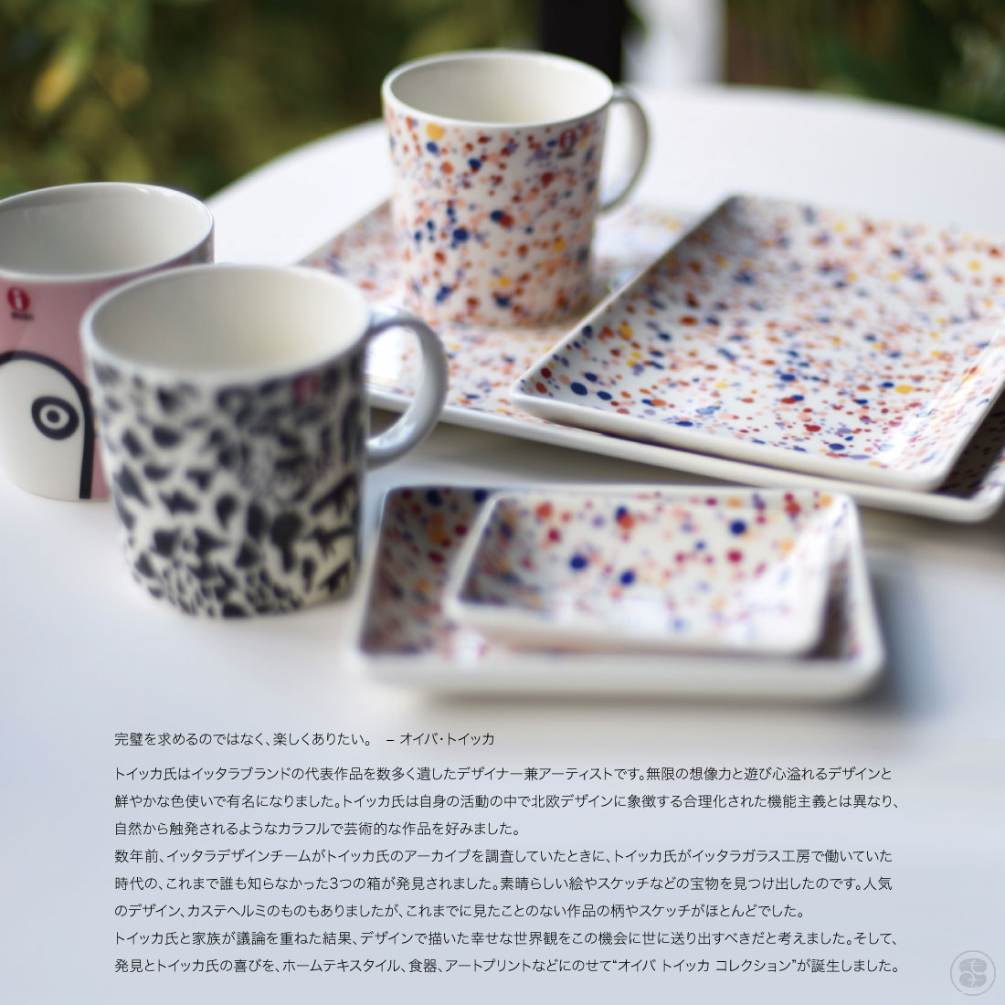 楽天市場】iittala イッタラ A7 Oiva Toikka Collection Helle
