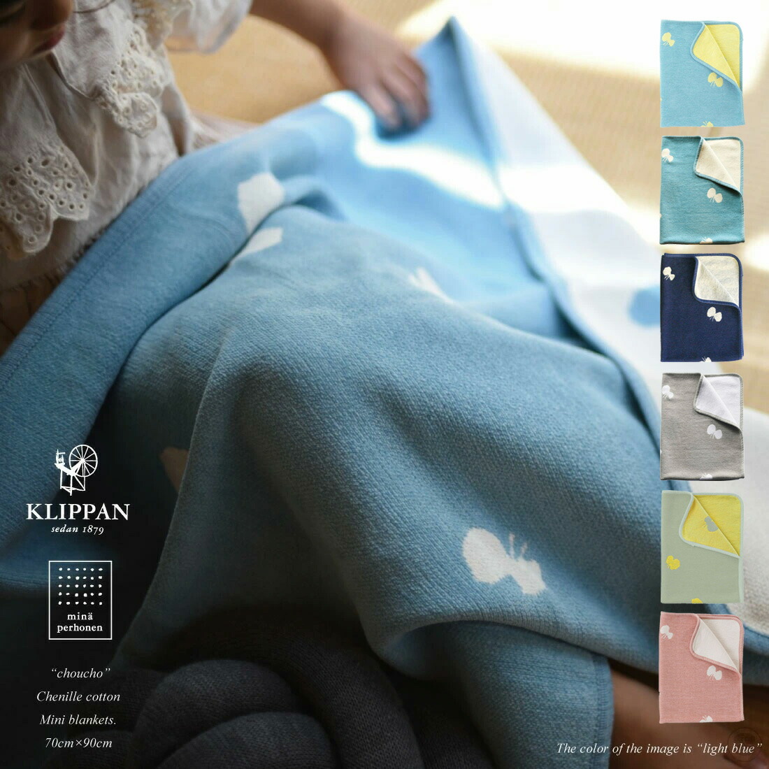 楽天市場】klippan クリッパン ミナペルホネン ブランケット ミニ