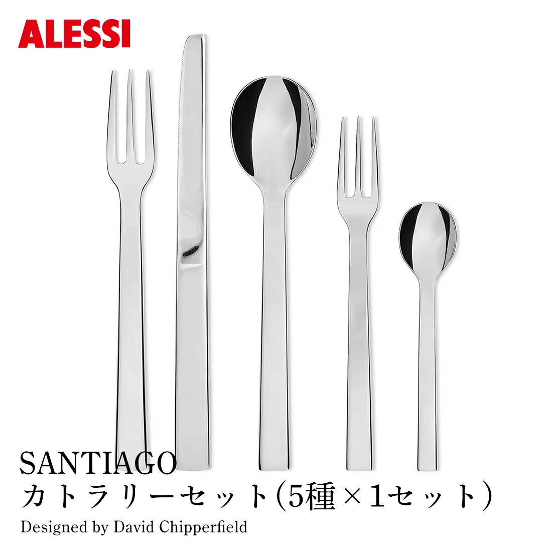 楽天市場】alessi カトラリーセットの通販