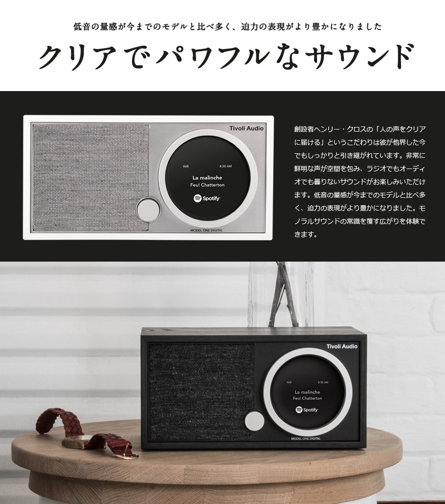 楽天市場】Tivoli Audio チボリオーディオ Model One Digital