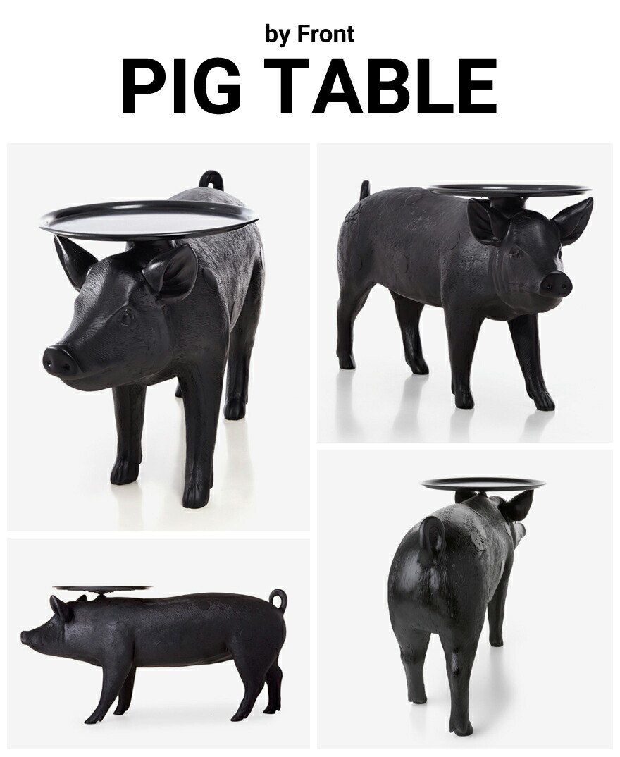 楽天市場】【店舗クーポン利用不可】代引不可 moooi モーイ Pig Table
