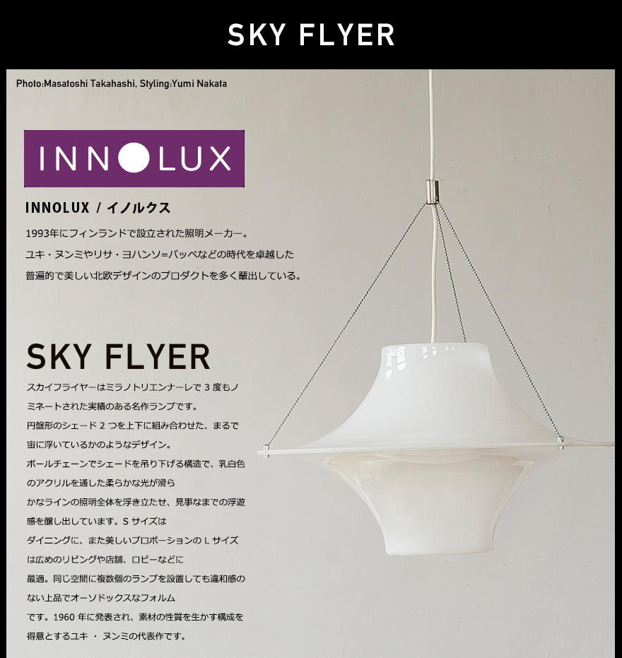 楽天市場】【スマート電球プレゼント】INNOLUX/イノルクス Skyflyer