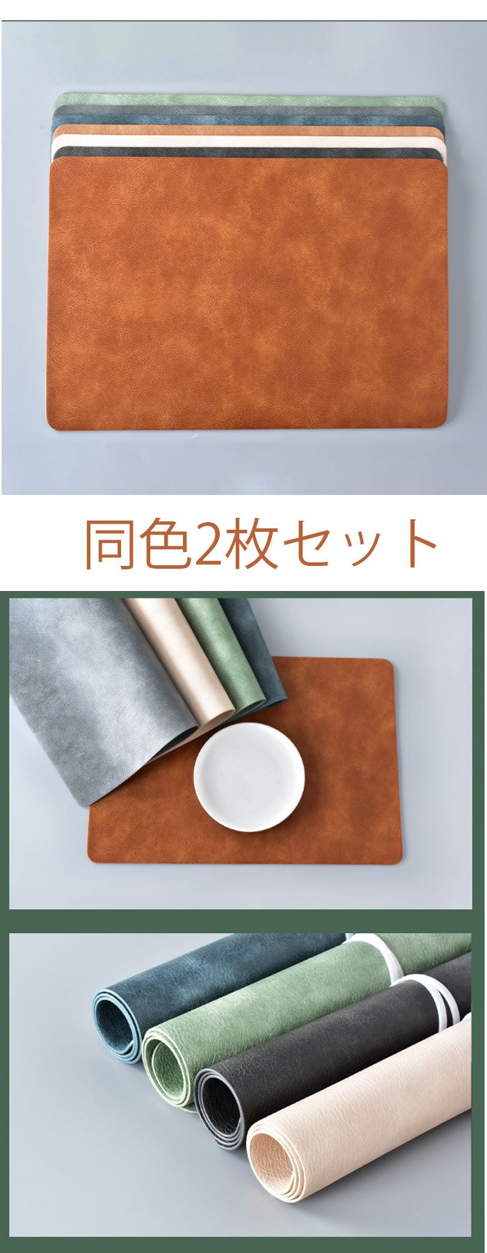 楽天市場】「送料無料&2枚組」ランチョンマット PUレザー 43×30cm