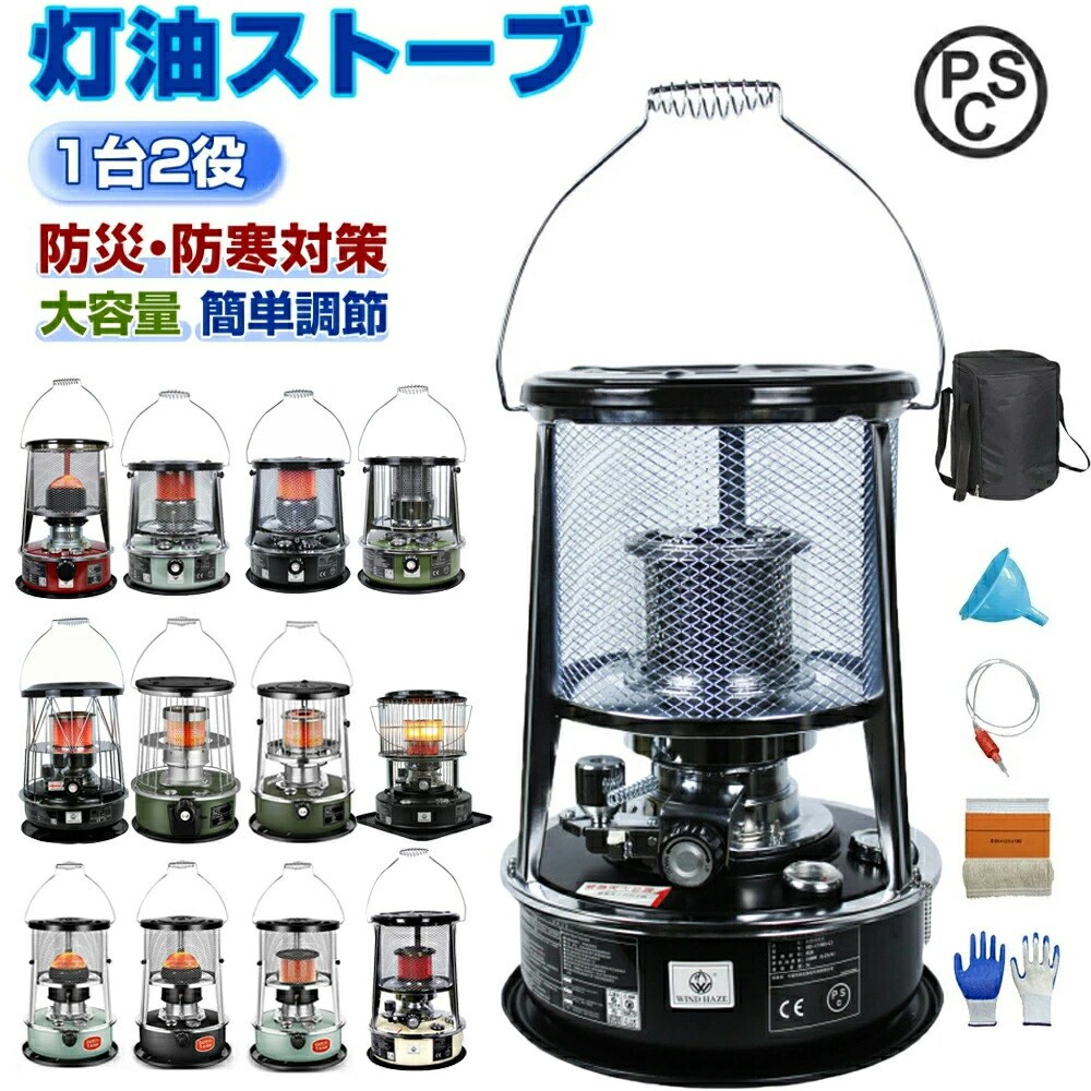 ヒーター ストーブ 灯油ストーブ 電源不要」の人気商品一覧 | 安い商品