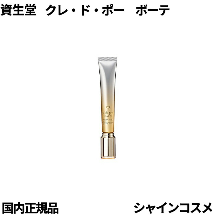 楽天市場】資生堂 クレ・ド・ポー ボーテ CPB セラムリッサーリッズS