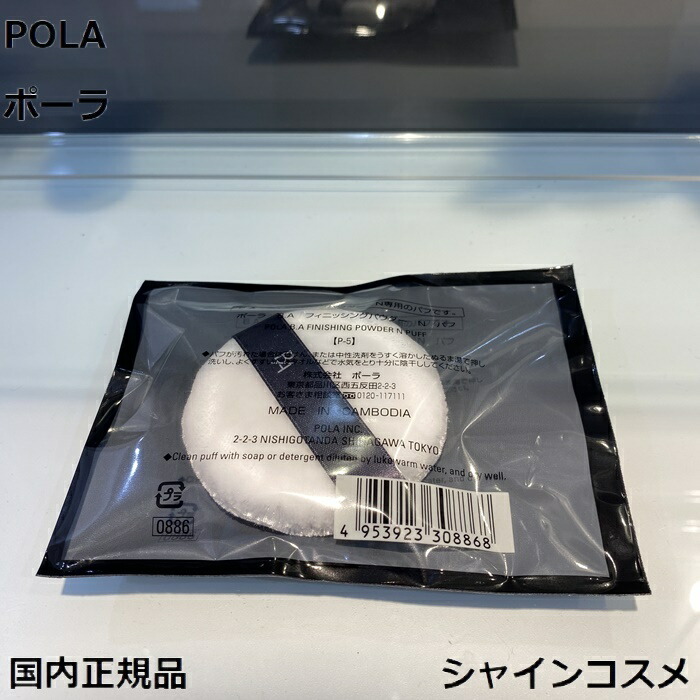 楽天市場】ポーラ フィニッシングパウダーの通販