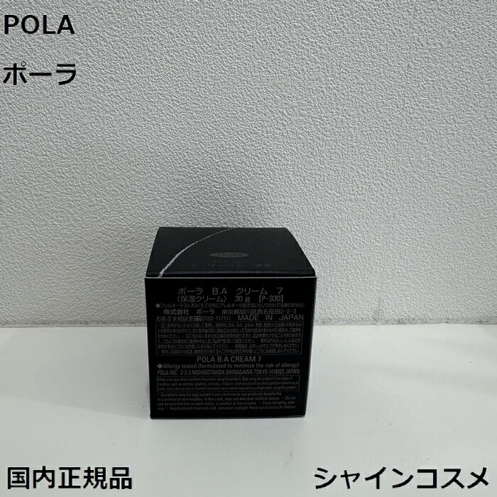 楽天市場】国内正規品 POLA ポーラ B.A クリーム 7 リフィル 30g