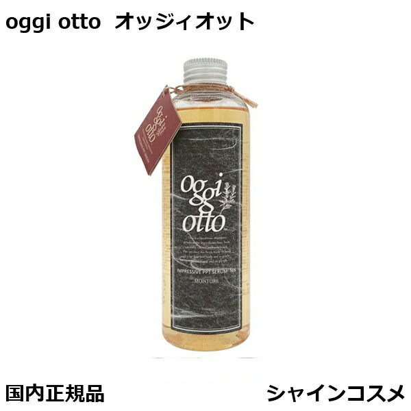 テクノエイト オッジィオット インプレッシブ PPTセラムMS