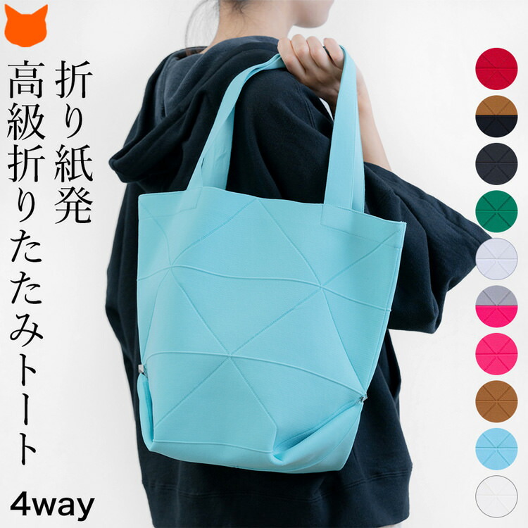 楽天市場】折りたたみ トートバッグ 布 a4 縦型 折り畳み バッグ