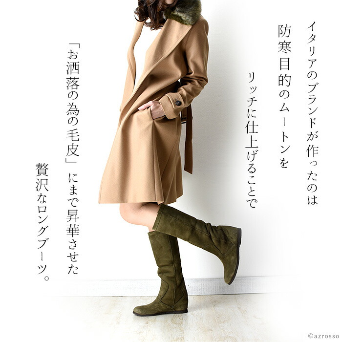 楽天市場】イタリア製 ムートンブーツ ロング レディース ロングブーツ
