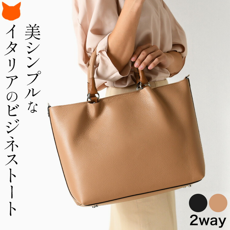 楽天市場】イタリア製 ショルダー トートバッグ ビジネスバッグ