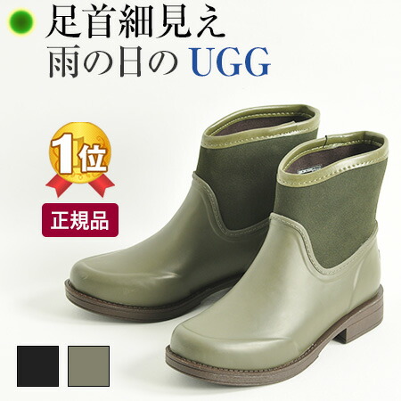 楽天市場】UGG レインブーツ ショート丈 アンクル レディース ブーツ