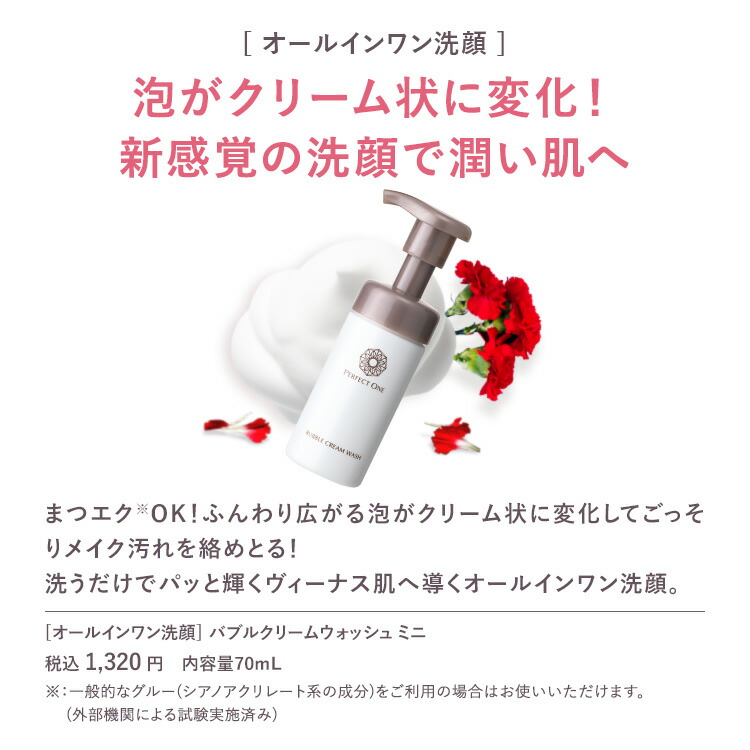 楽天市場】【2025母の日特別セット】パーフェクトワン シワ改善ハリ肌