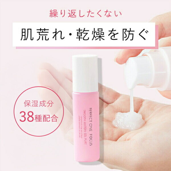 楽天市場】【公式】【3本セット】 パーフェクトワンフォーカス