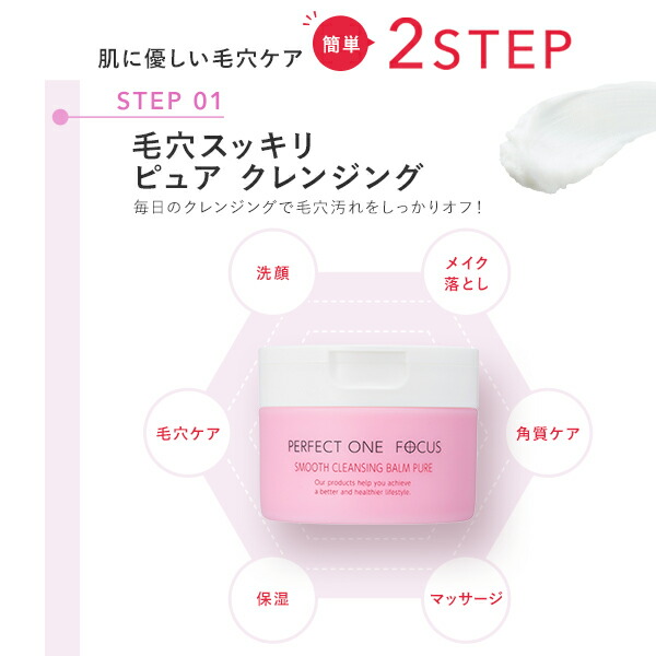 楽天市場】【公式】【ジェル＆バームセット】 パーフェクトワン