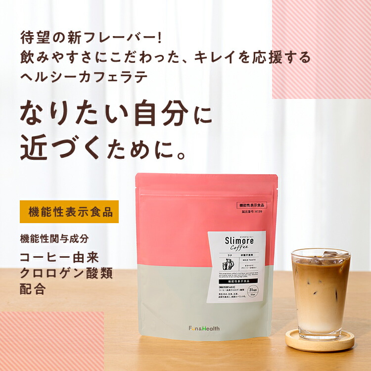 楽天市場】機能性表示食品 【公式】【3個セット】スリモアコーヒー