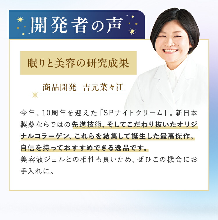 楽天市場】パーフェクトワン SPナイトクリーム 33g / 新日本製薬 公式