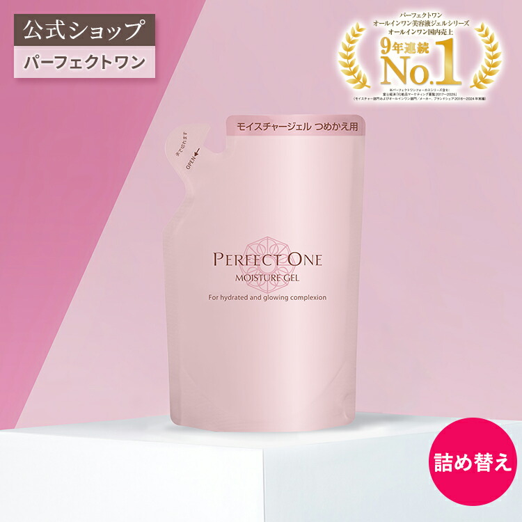 楽天市場】【公式】【詰め替えパウチ】パーフェクトワン モイスチャー