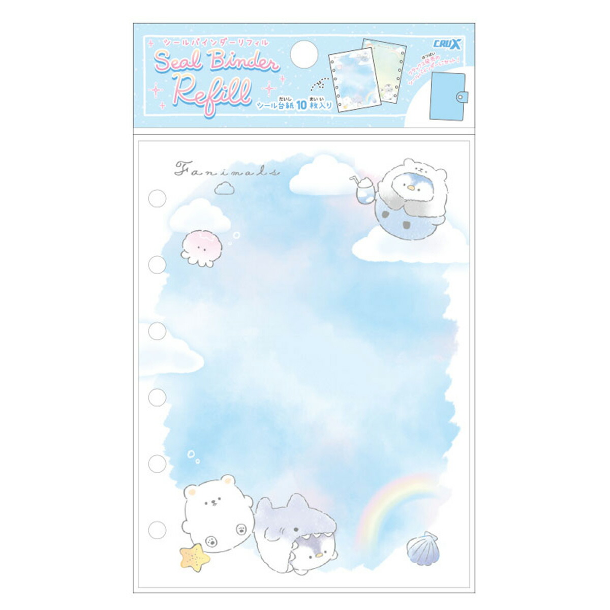 楽天市場】【2-3営業日出荷】 ふぁにまるず シールバインダー リフィル