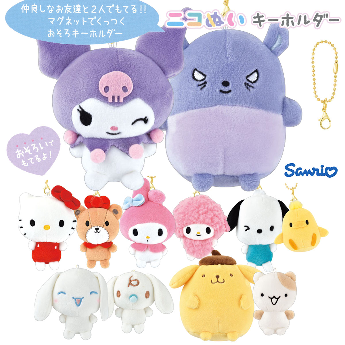 楽天市場】ポムポムプリン マフィン（キーホルダー｜キーホルダー