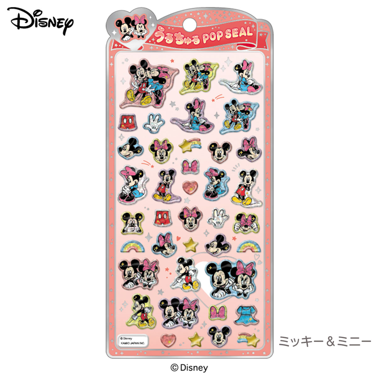 楽天市場】うるちゅるポップシール ディズニー [ ぷっくり立体シール