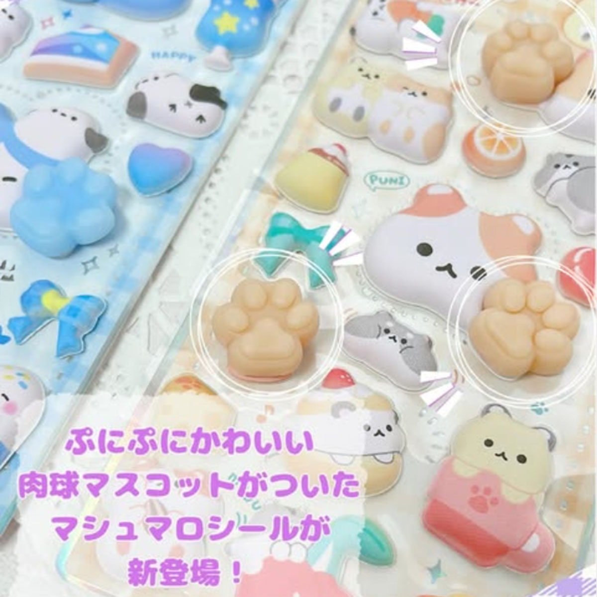 楽天市場】【2-3営業日出荷】 もちプニューステッカー 肉球スクイーズ