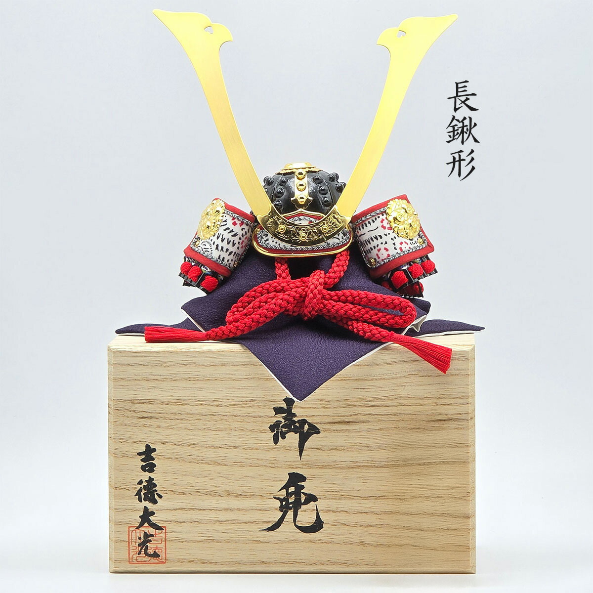 楽天市場】特製小型兜 桐箱入り 8号 大鍬形 長鍬形 吉徳 [ 豆兜 まめ兜