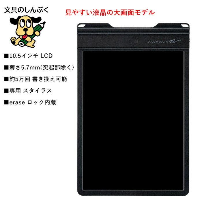 楽天市場】キングジム ブギ−ボ− BB-9 黒 Boogie Board 電子