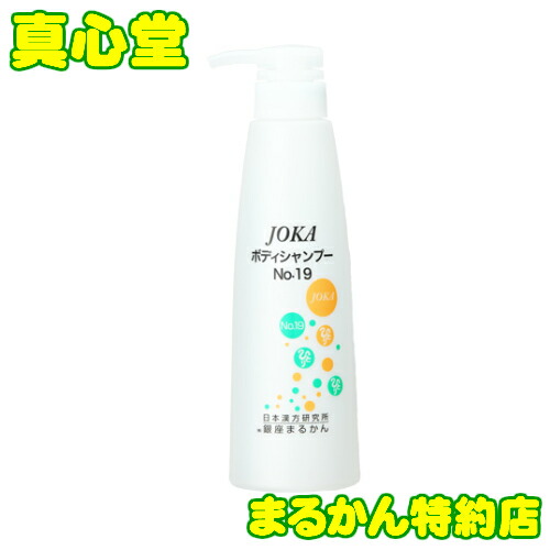 楽天市場】【月間優良ショップ受賞店】 まるかん JOKAボディー