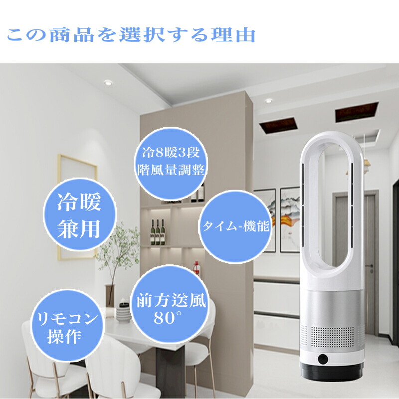 タワー型の扇暖風機AM-018JR 楽天市場】【クーポンで9,180円