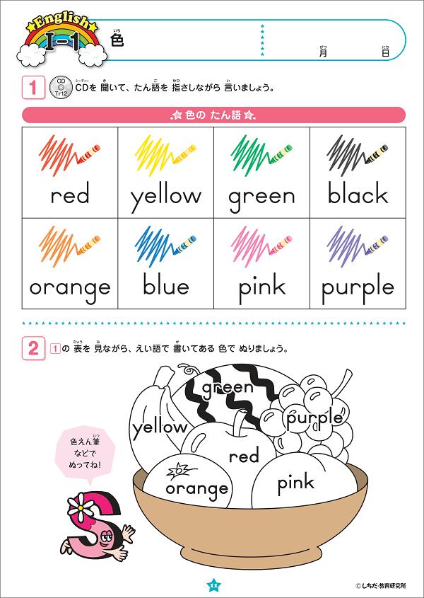 楽天市場】学習参考書 問題集 小学生 プリント 英検 「七田式小学生