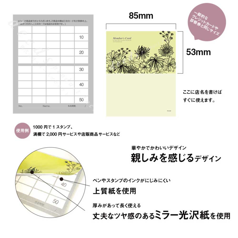 楽天市場】【販促ツール】紙製ポイントカード 二つ折りカード 50マス