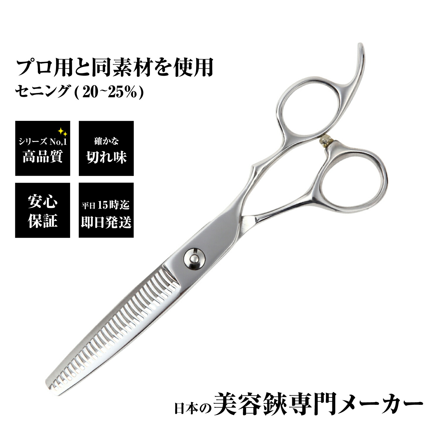 楽天市場】【メール便送料無料】日本の鋏専門メーカー 鍛造仕上