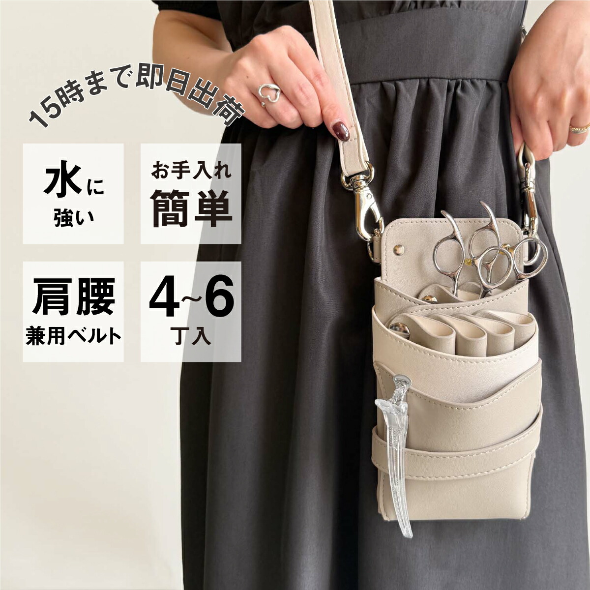 シザーケース ホワイト」の人気商品一覧 | 安い商品を通販サイトから