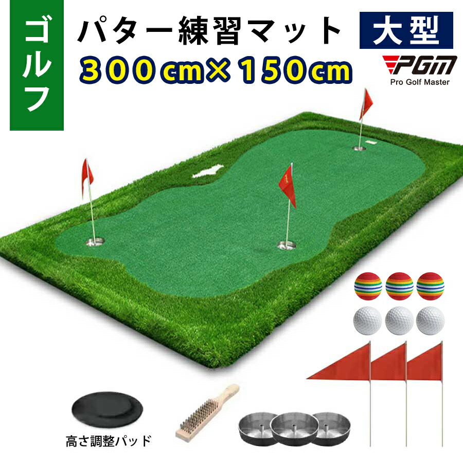 楽天市場】ゴルフ パター 練習 マット GOLF パターマット ［GL006-315