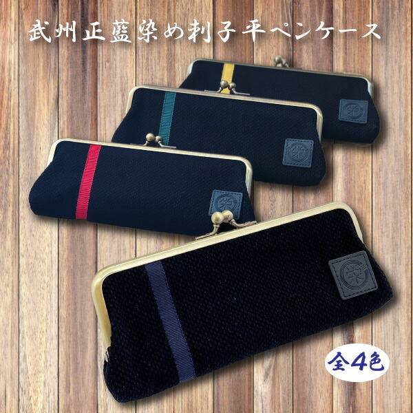 hirapencase-01.jpg