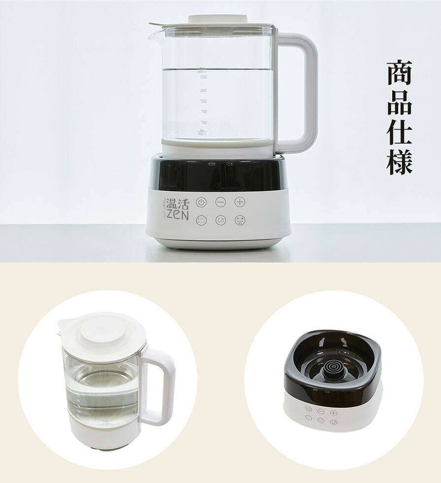 楽天市場】1,000円OFFクーポン 【カルキ抜きモード搭載】 白湯メーカー