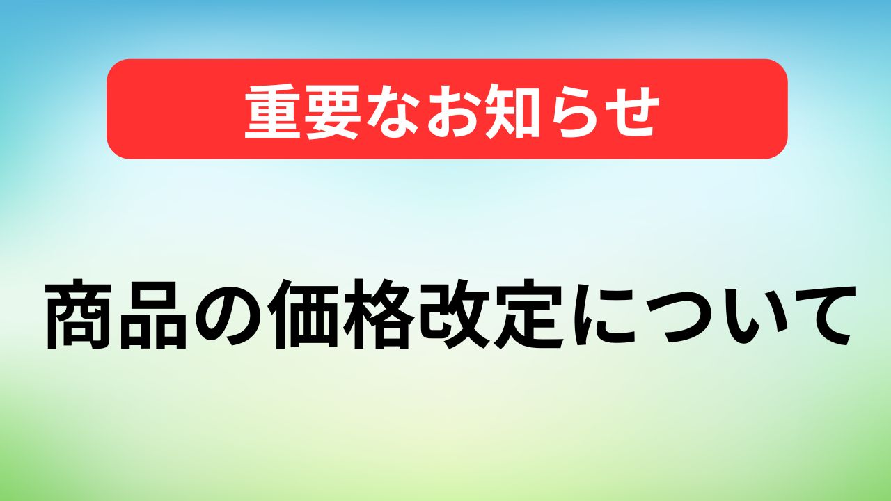 楽天市場 | 大宜味シークワーサーパーク - 【重要なお知らせ】商品の