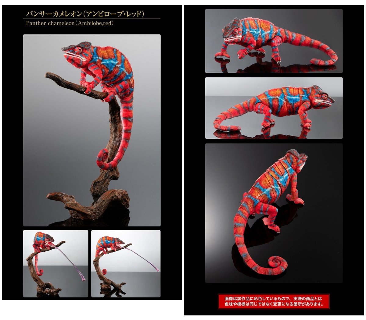 楽天市場】バンダイ いきもの大図鑑プレミアム パンサーカメレオン