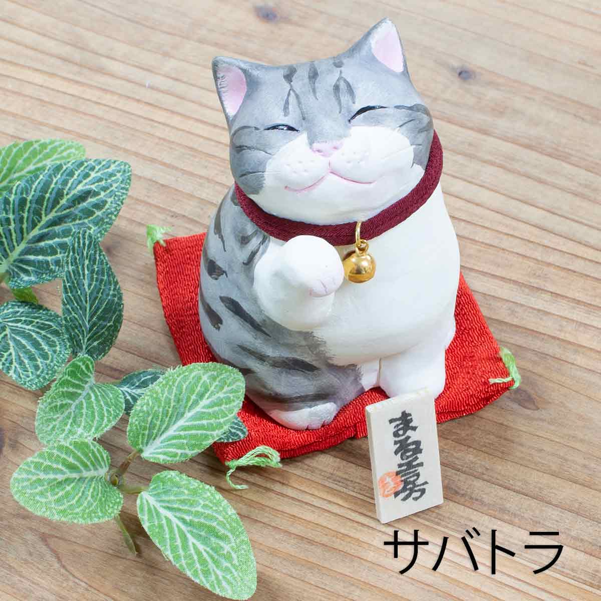 楽天市場】小澤康麿 作 吉兆猫 （M60） キジトラ/茶トラ/黒/サバトラ