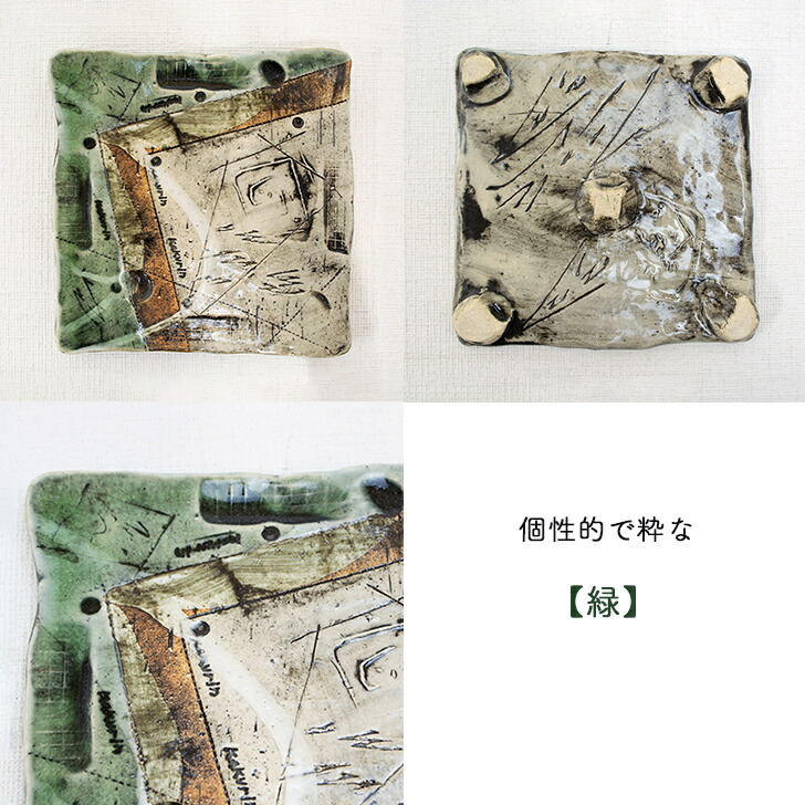 楽天市場】美濃焼 林英樹(鶴琳窯 かくりんがま) 作 正角足付皿 二色線