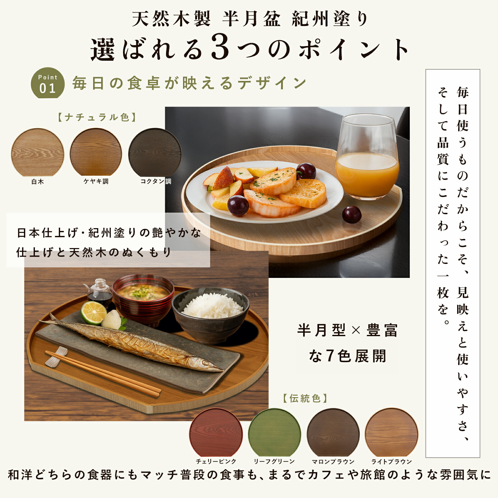 楽天市場】【LINEお友達登録で5%OFF】 【全7色】 木製 半月盆 36cm